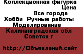  Коллекционная фигурка “Iron Man 2“ War Machine › Цена ­ 3 500 - Все города Хобби. Ручные работы » Моделирование   . Калининградская обл.,Советск г.